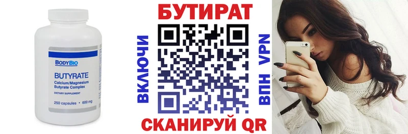 Купить  Шенкурск  Бутират GHB 