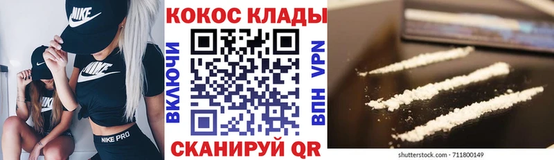 КОКАИН Перу  Купить  Шенкурск 