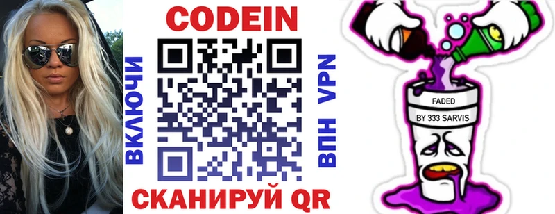 Кодеиновый сироп Lean напиток Lean (лин)  Купить где  Шенкурск 