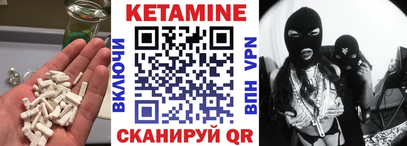 Купить закладки  Шенкурск  КЕТАМИН VHQ 