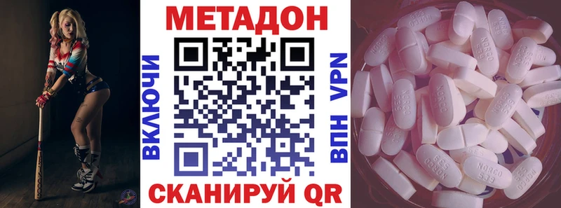 Купить где  Шенкурск  Метадон белоснежный 